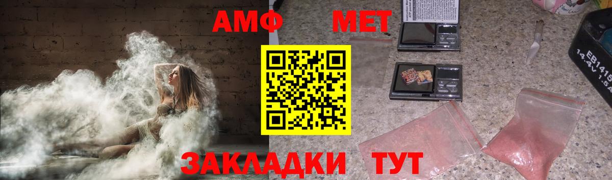Ессентуки  Амфетамин  Вход с VPN  АМФЕТАМИН Premium 