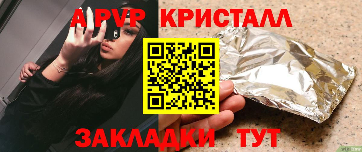 Ессентуки  купить наркотики сайты  APVP кристаллы  Вход с VPN  Alpha-PVP кристаллы 