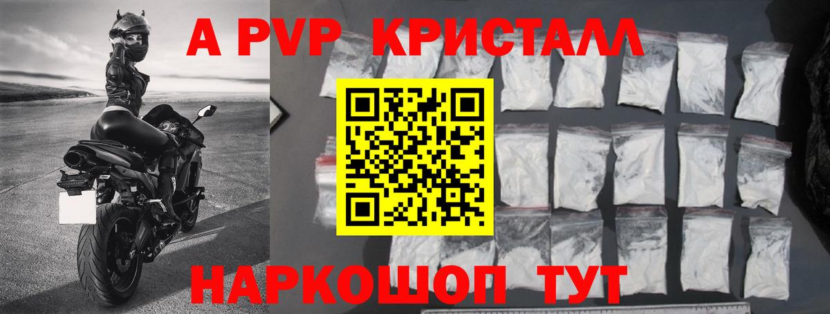 Alfa_PVP СК Ессентуки