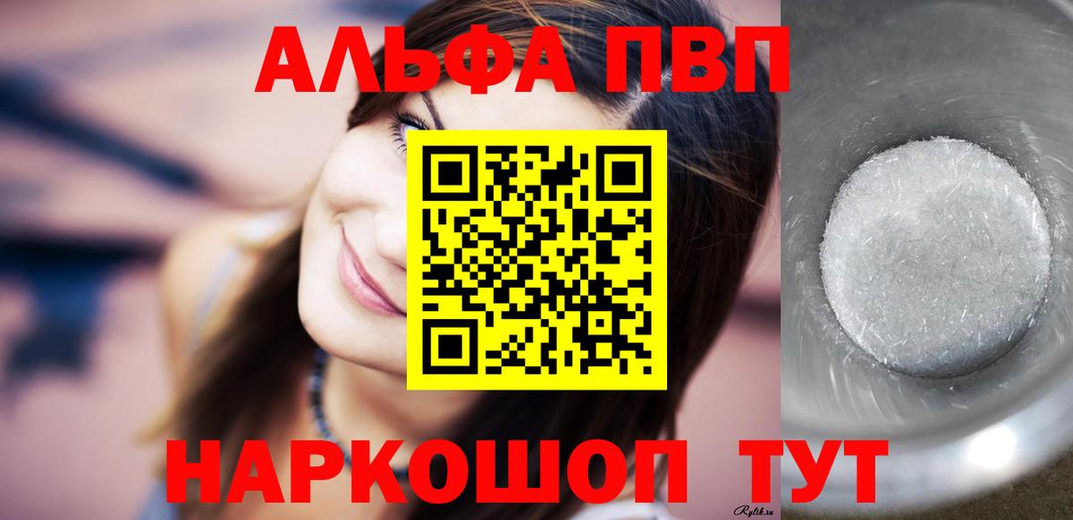 А ПВП крисы CK  Ессентуки  Alpha-PVP VHQ 