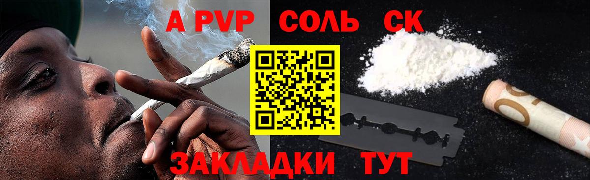 A-PVP кристаллы Ессентуки