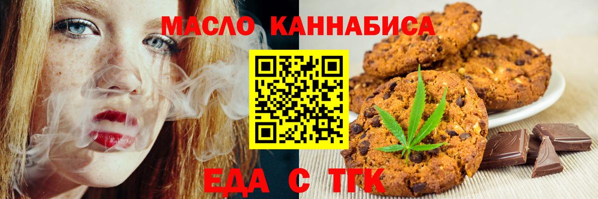 Cannafood конопля  Ессентуки 