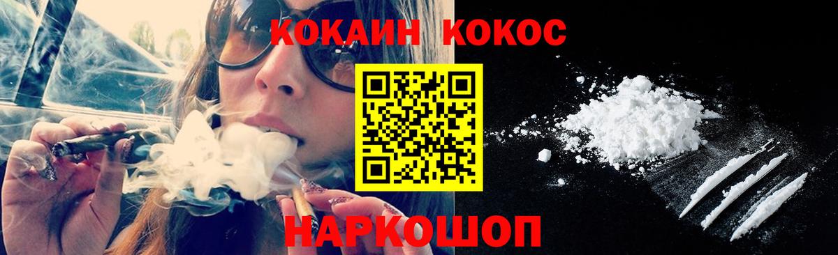 Cocaine Боливия  Кокаин 97%  Ессентуки  Вход с VPN 
