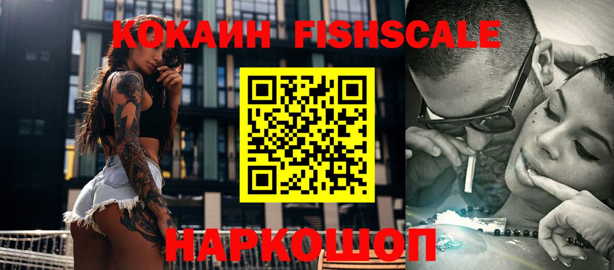 COCAIN VHQ Ессентуки