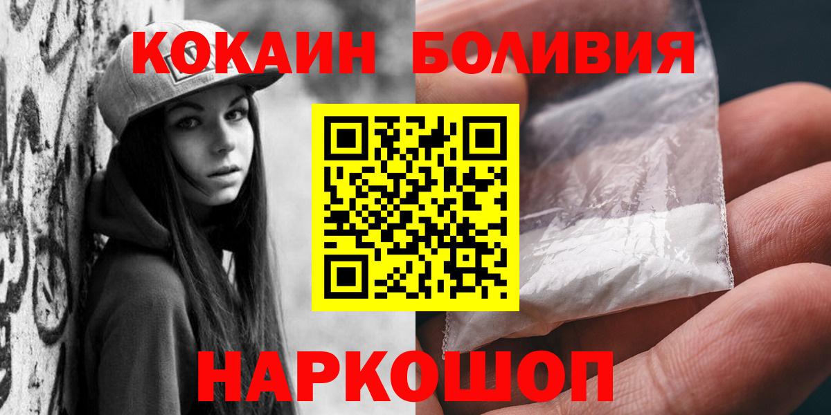 Cocaine 98%  Ессентуки  COCAIN 97% 