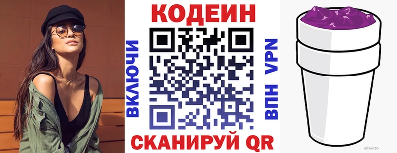 Codein Purple Drank где можно купить наркотик OMG Ессентуки