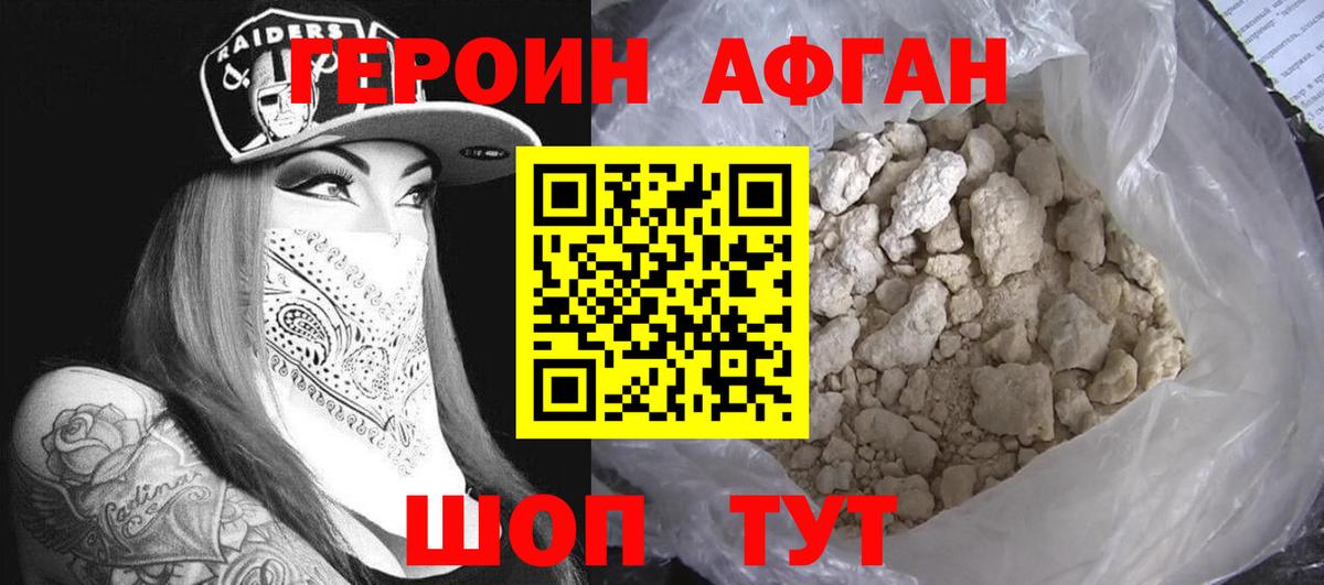 ГЕРОИН герыч  Ессентуки 