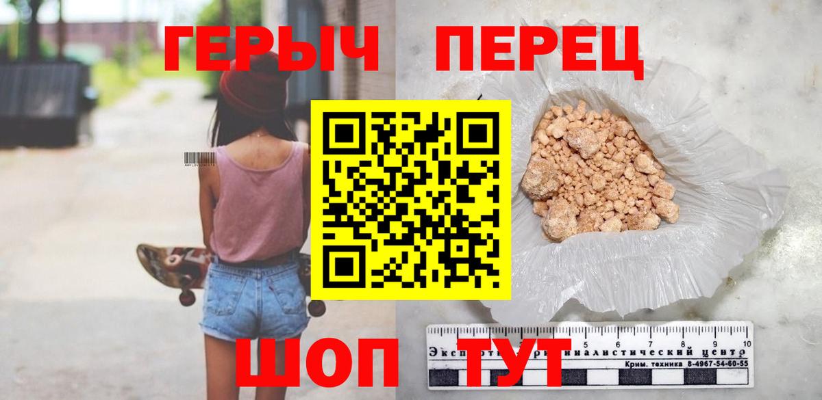 ГЕРОИН VHQ Ессентуки