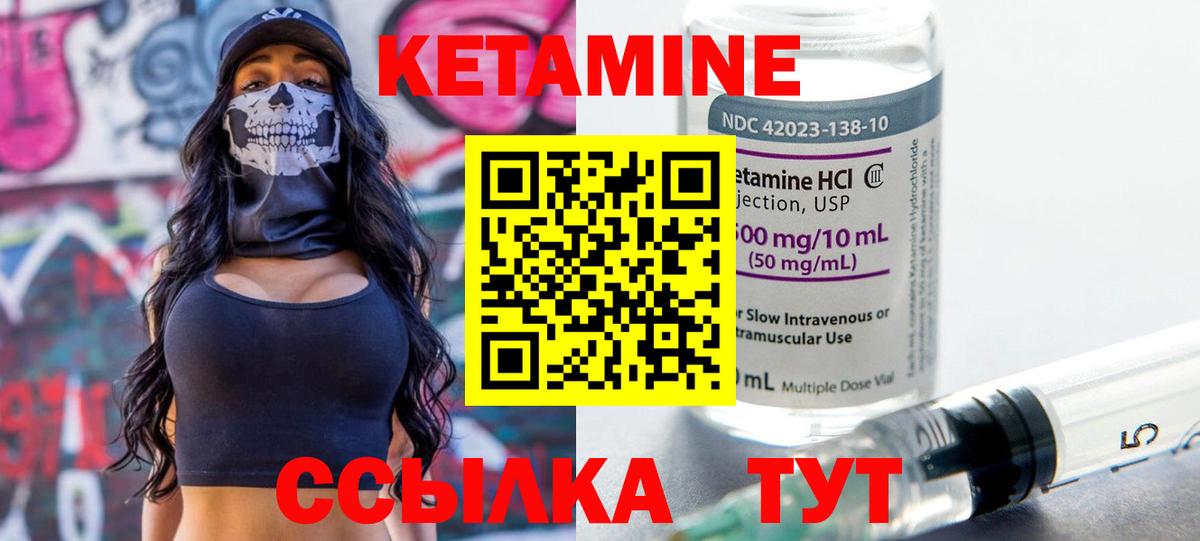 Кетамин VHQ  KRAKEN ССЫЛКА  Ессентуки  Вход с VPN 