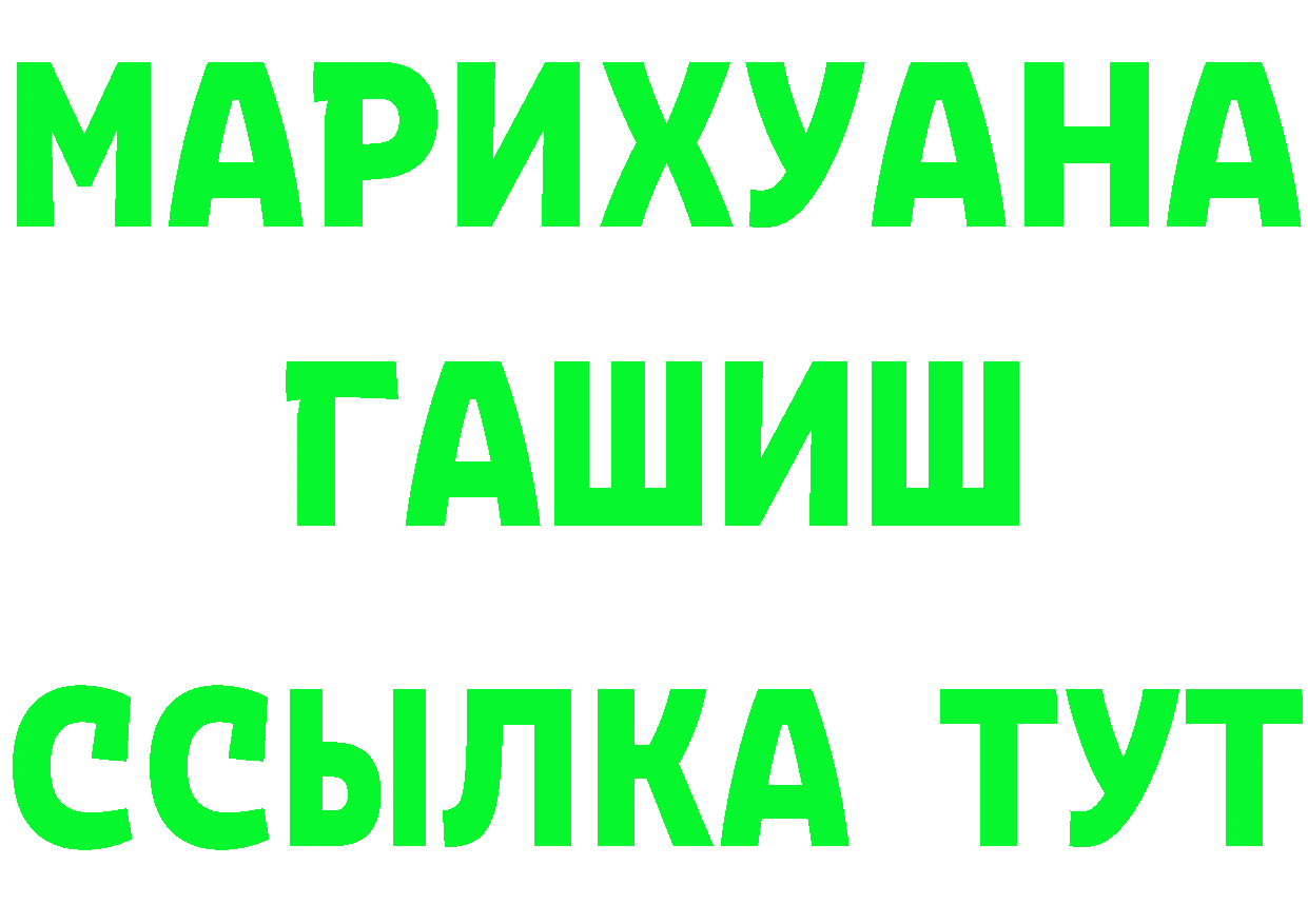 БУТИРАТ 1.4BDO зеркало это OMG Ессентуки