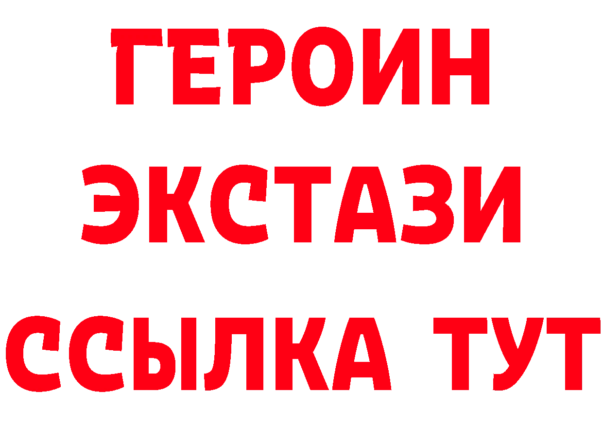 Героин Heroin ссылка даркнет гидра Ессентуки