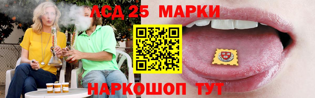 ЛСД экстази кислота  Лсд 25 экстази кислота  Лсд 25 экстази  Ессентуки  Вход с VPN 