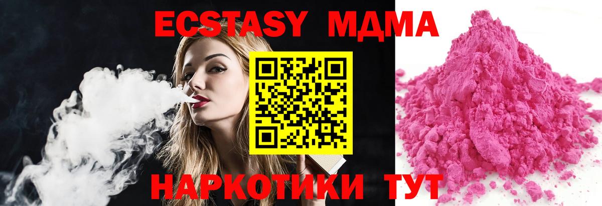 MDMA  Вход с VPN  Ессентуки  MDMA Molly 