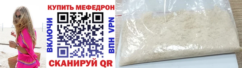 Мефедрон кристаллы  купить наркоту  Ессентуки 
