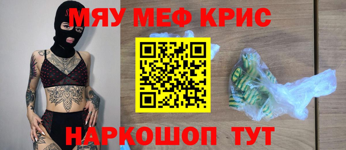 купить наркотик  Мефедрон VHQ  МЕФ мука  Вход с VPN  Ессентуки 
