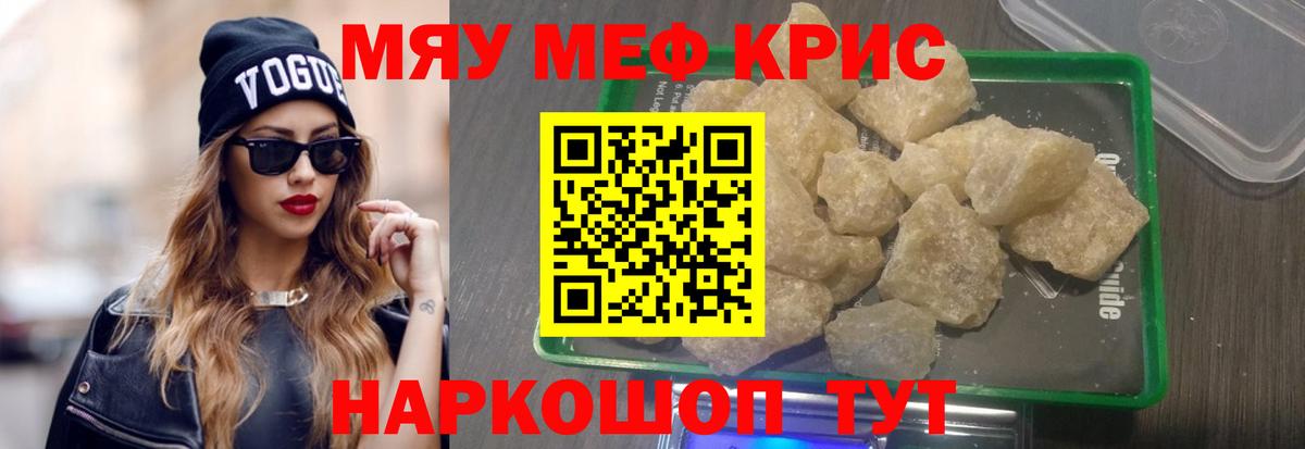 МЕФ мука Ессентуки