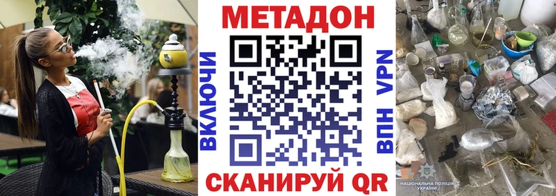 МЕТАДОН мёд Ессентуки