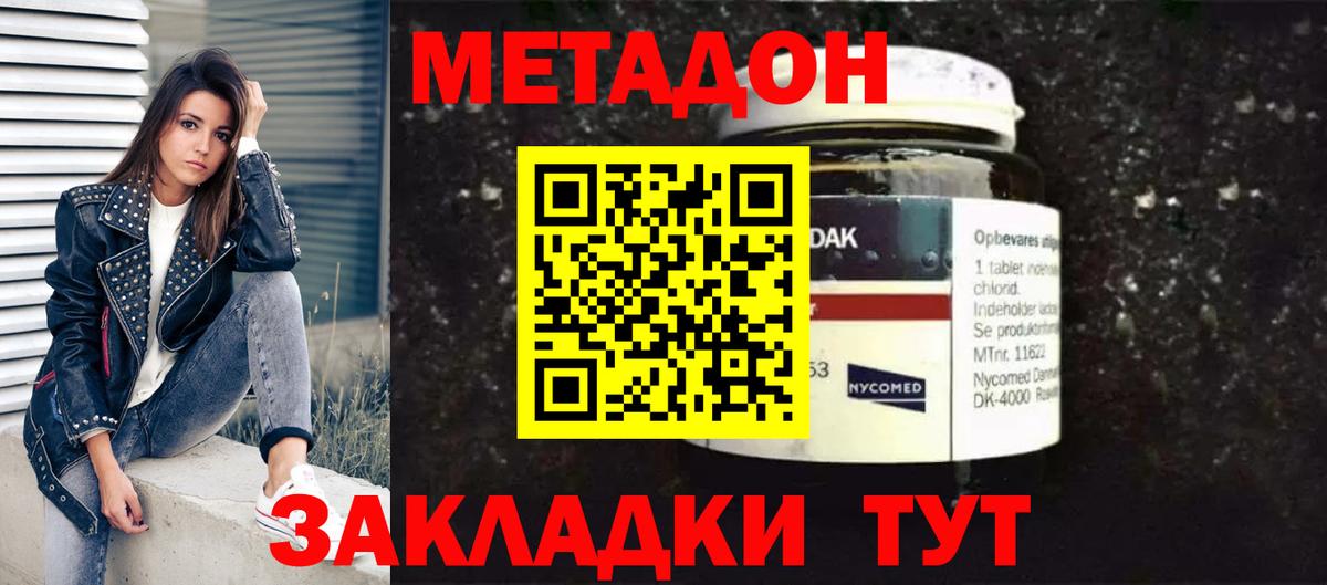 Ессентуки  блэк спрут зеркало  МЕТАДОН methadone  Вход с VPN  Метадон VHQ 