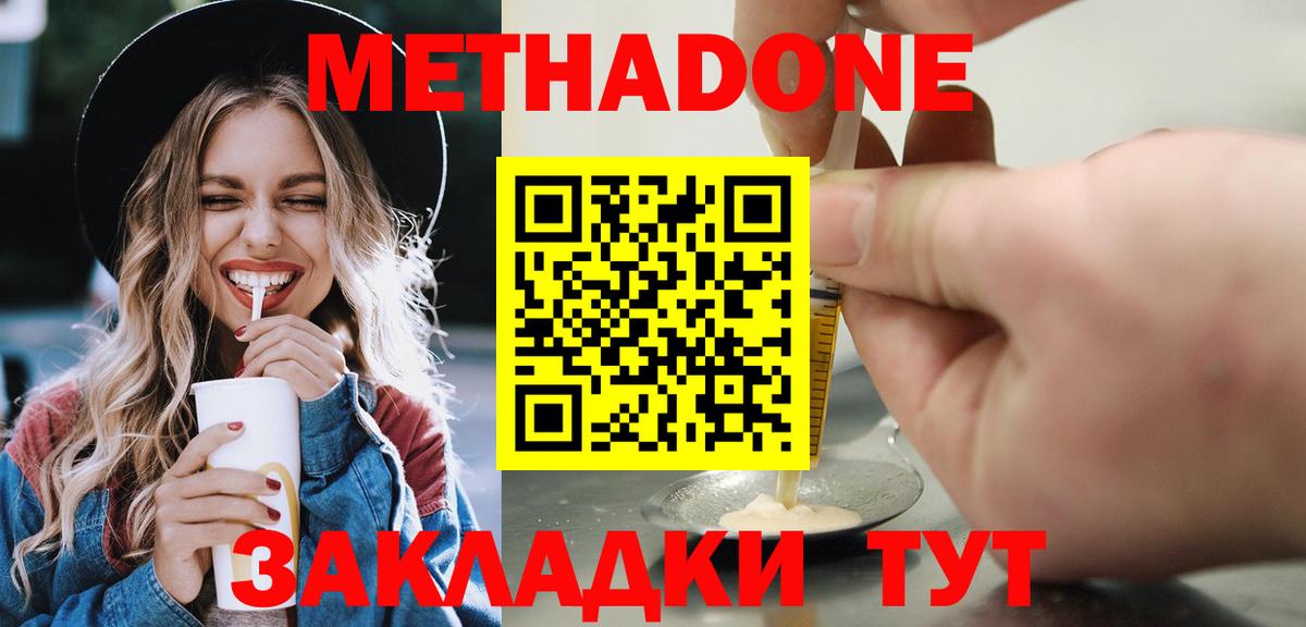 A PVP СОЛЬ   Ессентуки  КЕТАМИН  Мефедрон   Лсд 25  Каннабис  Кокаин  Кокаин  MDMA  Меф МЯУ МЯУ кристаллы 