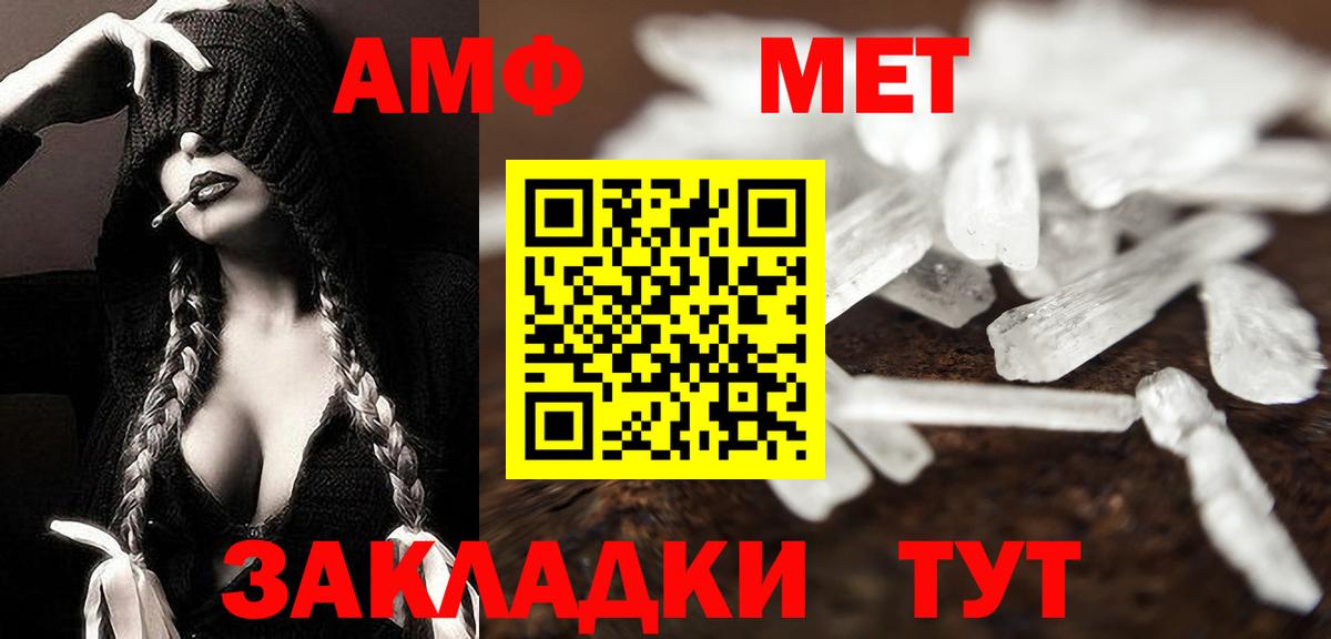Метамфетамин кристалл  Метамфетамин кристалл  Ессентуки  Вход с VPN 