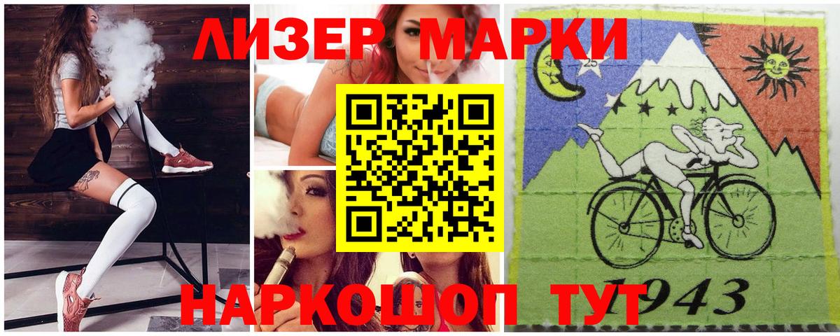 Ессентуки  Марки 25I-NBOMe 1,8мг  Марки 25I-NBOMe 1,8мг  Вход с VPN 