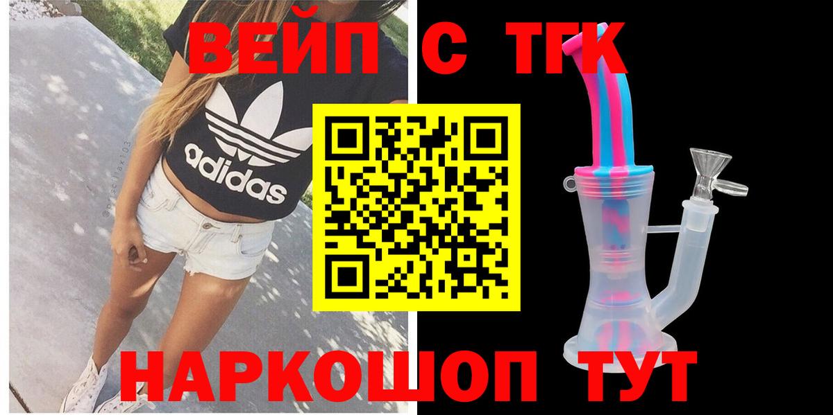 Дистиллят ТГК Wax Ессентуки